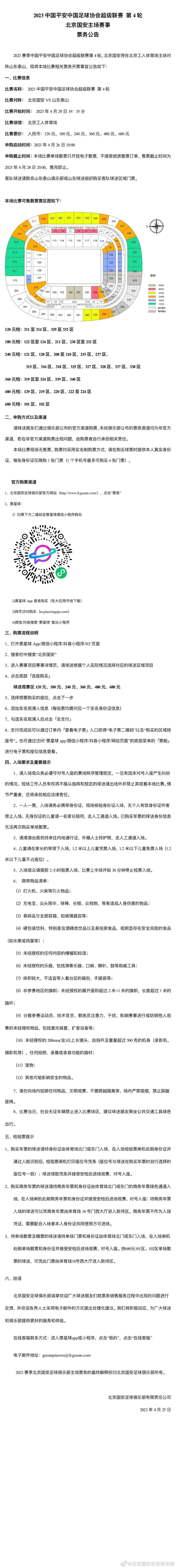 在这个架空了时代与地域的黄金城内，东西方美学融合与时尚元素妙用带来别具匠心的设计，盛大而华丽，使得整个世界充满着魔幻主义的灵动，彰显该片精益求精的制作水准，大片气质呼之欲出